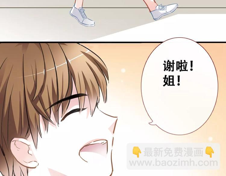 第14话 再敢动他一根手指！(1/2)-第14话