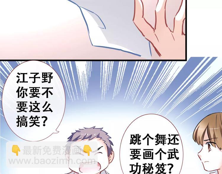 第14话 再敢动他一根手指！(1/2)-第14话