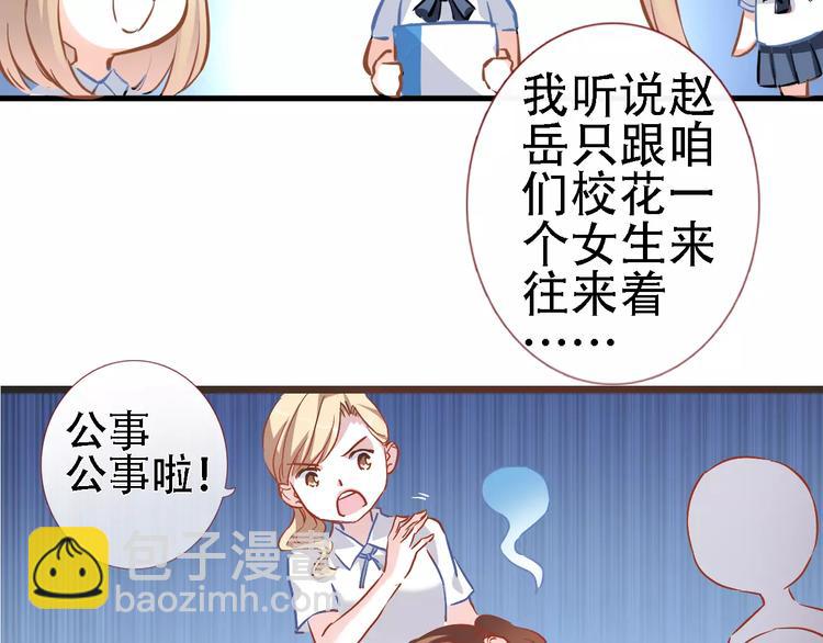 第20话 薄荷糖(1/2)-第20话