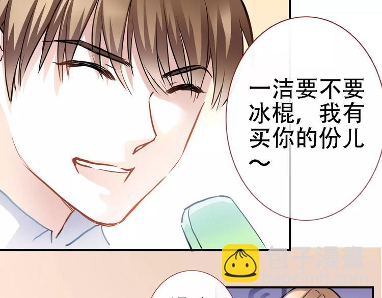 第20话 薄荷糖(1/2)-第20话