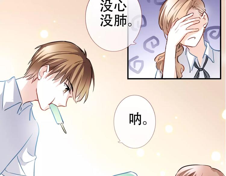 第20话 薄荷糖(1/2)-第20话