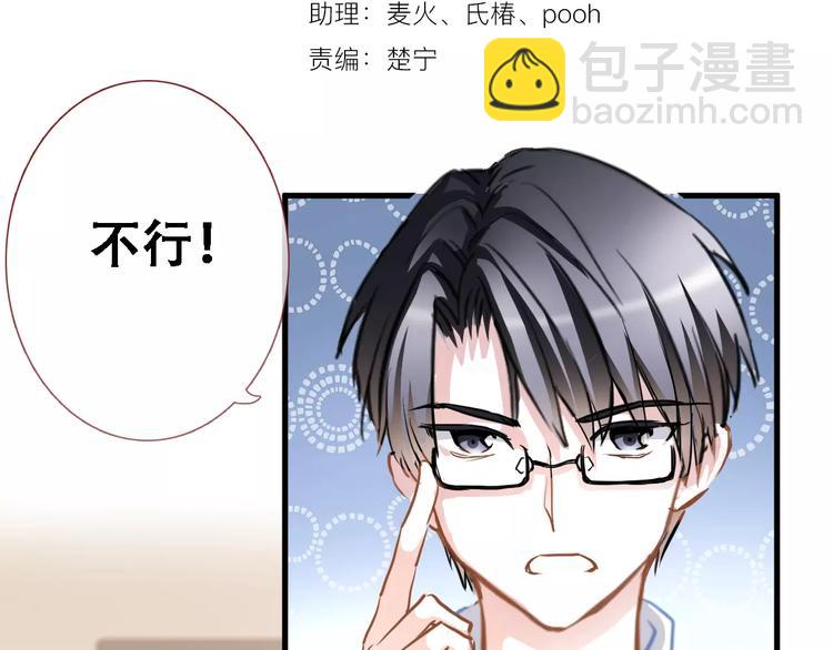 第20话 薄荷糖(1/2)-第20话