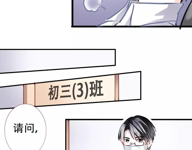 第20话 薄荷糖(1/2)-第20话