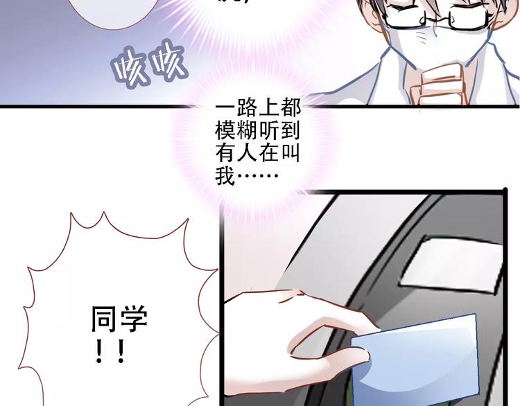 第20话 薄荷糖(1/2)-第20话