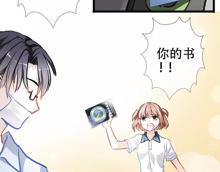 第20话 薄荷糖(1/2)-第20话