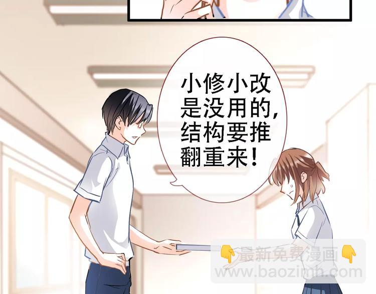 第20话 薄荷糖(1/2)-第20话