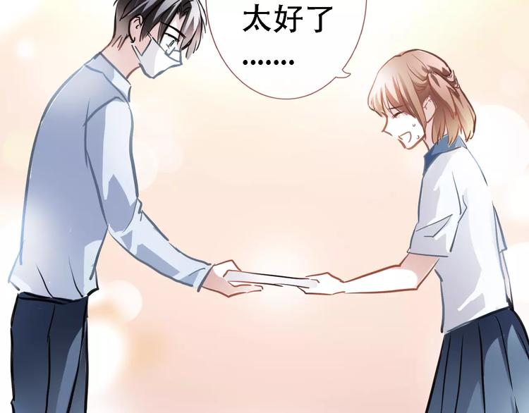 第20话 薄荷糖(1/2)-第20话