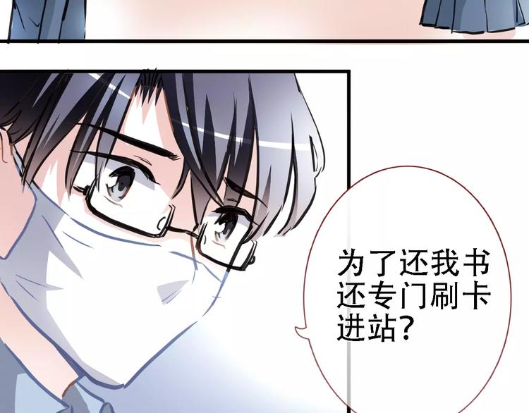 第20话 薄荷糖(1/2)-第20话