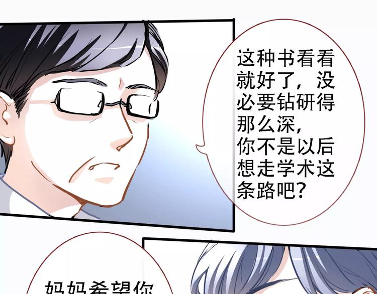 第20话 薄荷糖(1/2)-第20话