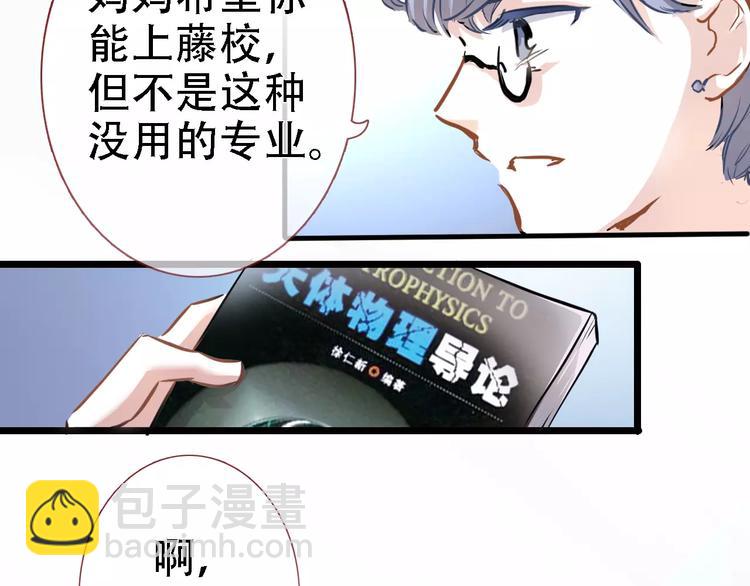 第20话 薄荷糖(1/2)-第20话