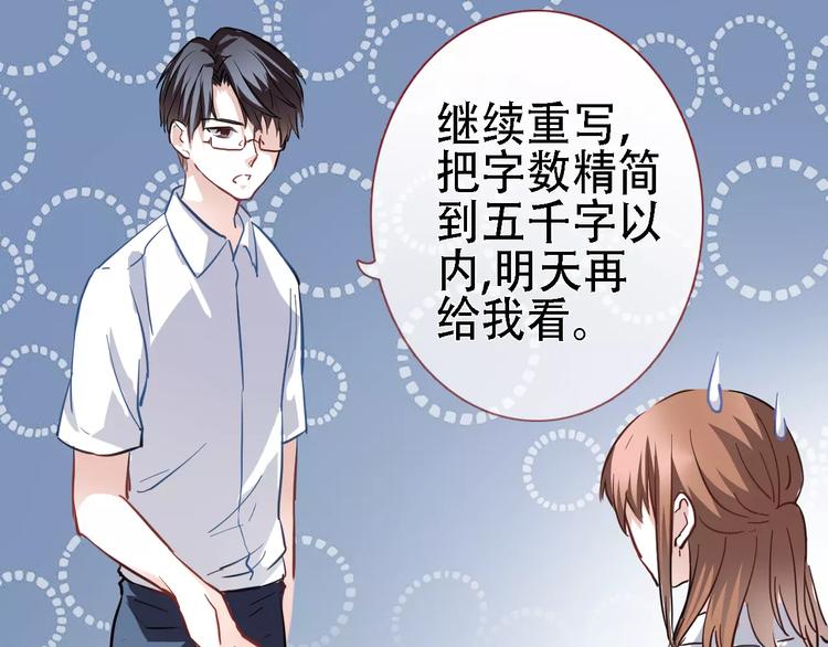 第20话 薄荷糖(1/2)-第20话