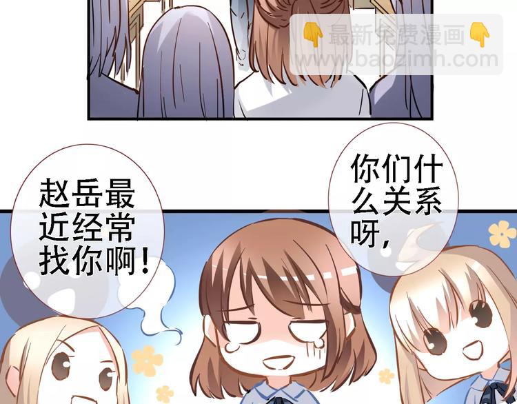 第20话 薄荷糖(1/2)-第20话