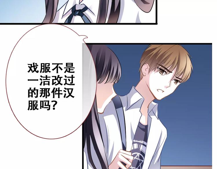 第26话 意外的表白(1/3)-第26话