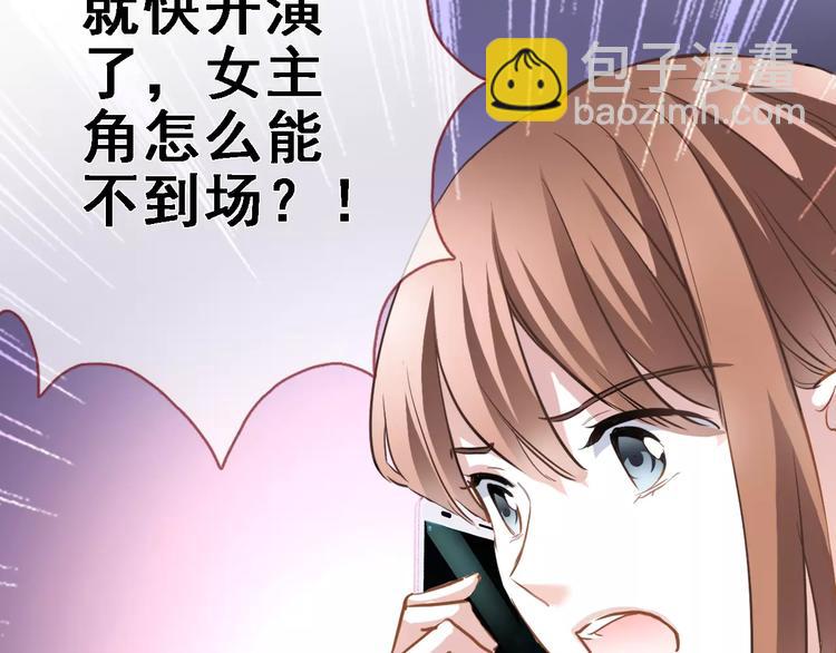 第28话 缺席的女主角(1/2)-第28话