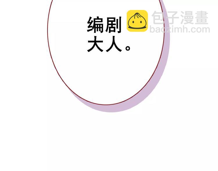 第28话 缺席的女主角(1/2)-第28话