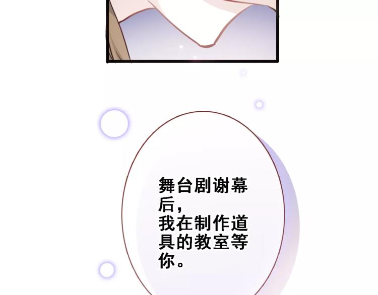 第32话 眼中只有你(1/2)-第32话