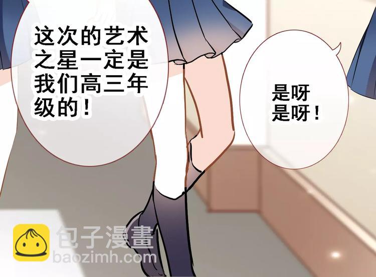 第32话 眼中只有你(1/2)-第32话