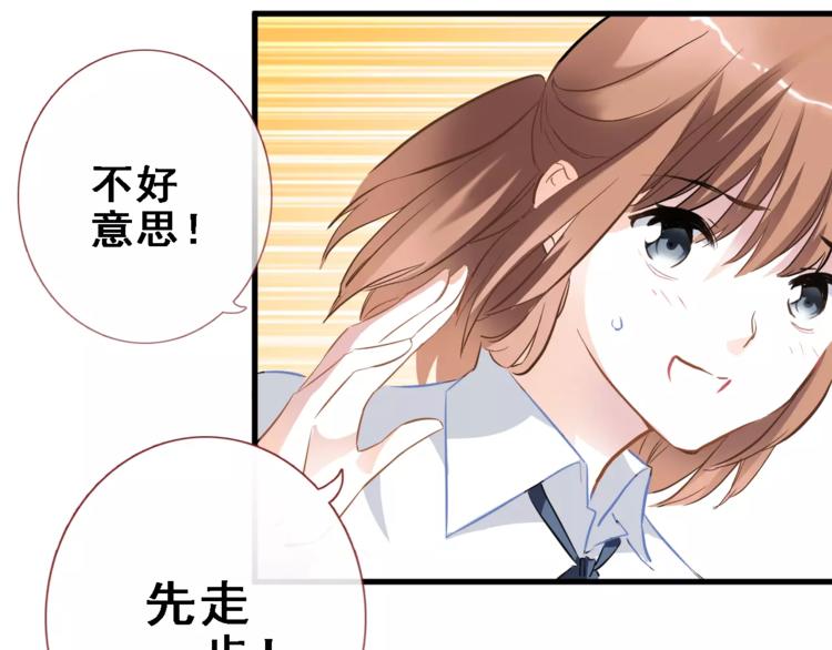 第32话 眼中只有你(1/2)-第32话