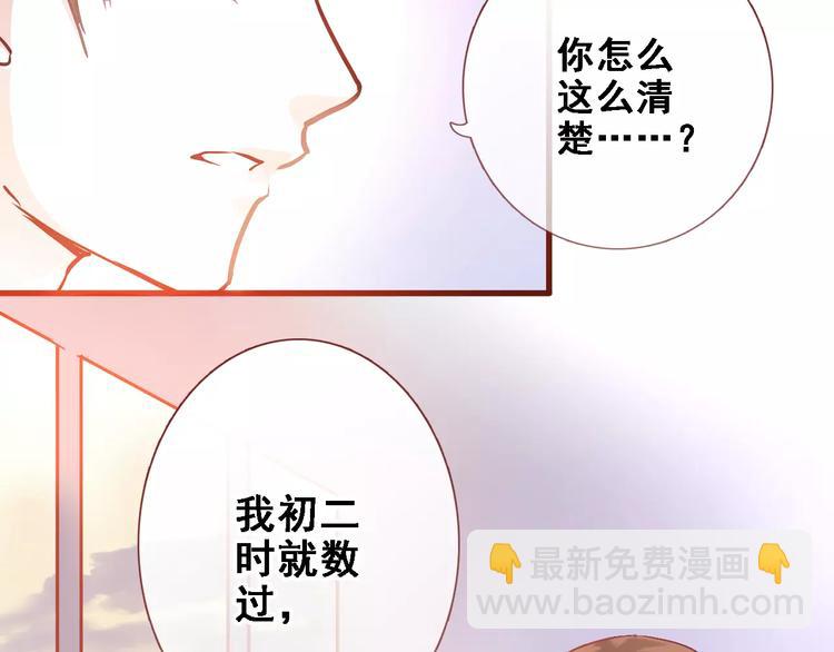 第34话 送我一个吻做礼物(1/2)-第34话