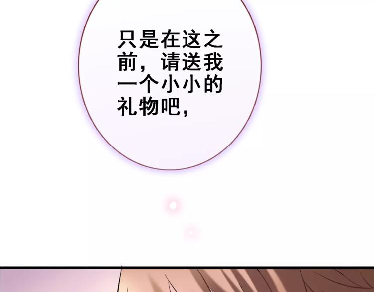 第34话 送我一个吻做礼物(1/2)-第34话