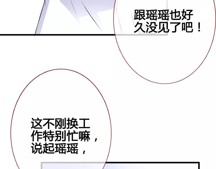 第39话 闪耀的你(1/2)-第40话