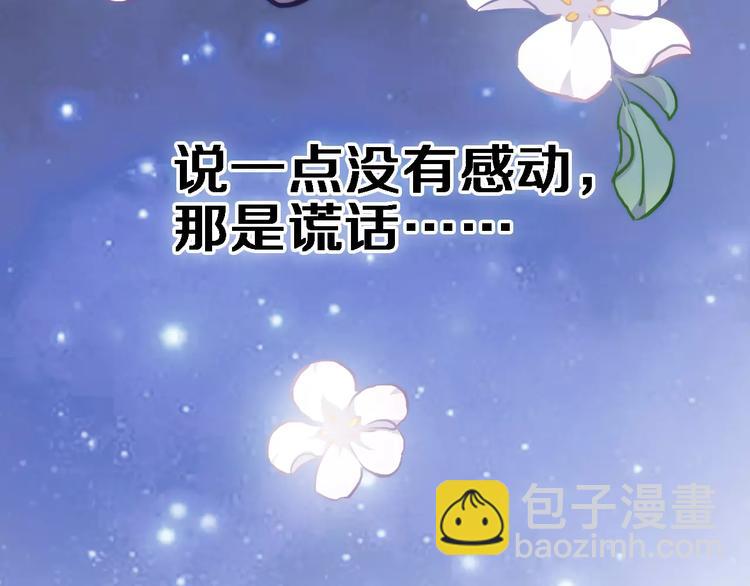 第43话 为什么喜欢平凡的我(1/3)-第44话