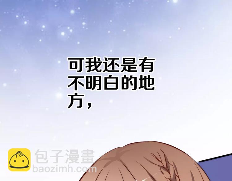 第43话 为什么喜欢平凡的我(1/3)-第44话