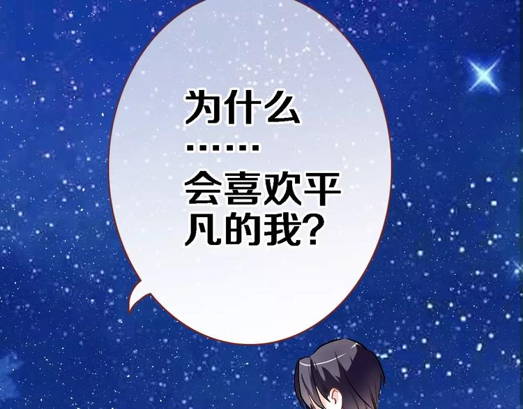 第43话 为什么喜欢平凡的我(1/3)-第44话