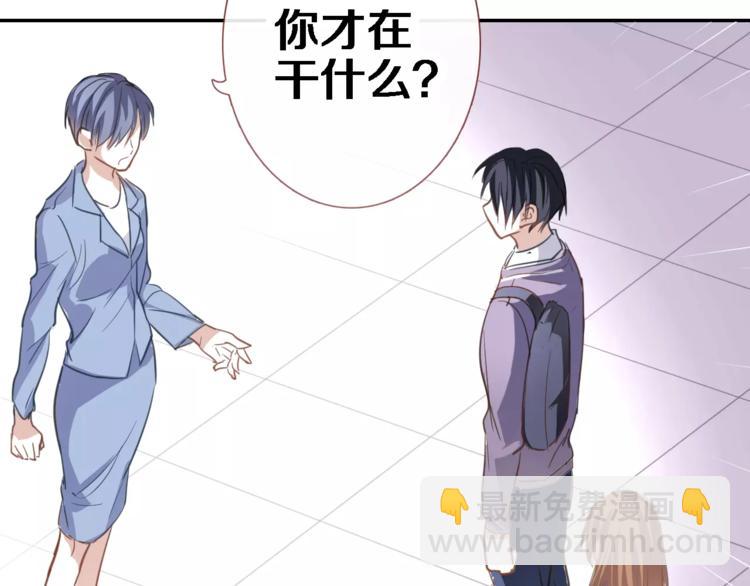 第43话 为什么喜欢平凡的我(1/3)-第44话