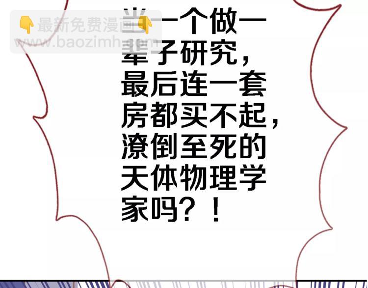 第43话 为什么喜欢平凡的我(1/3)-第44话