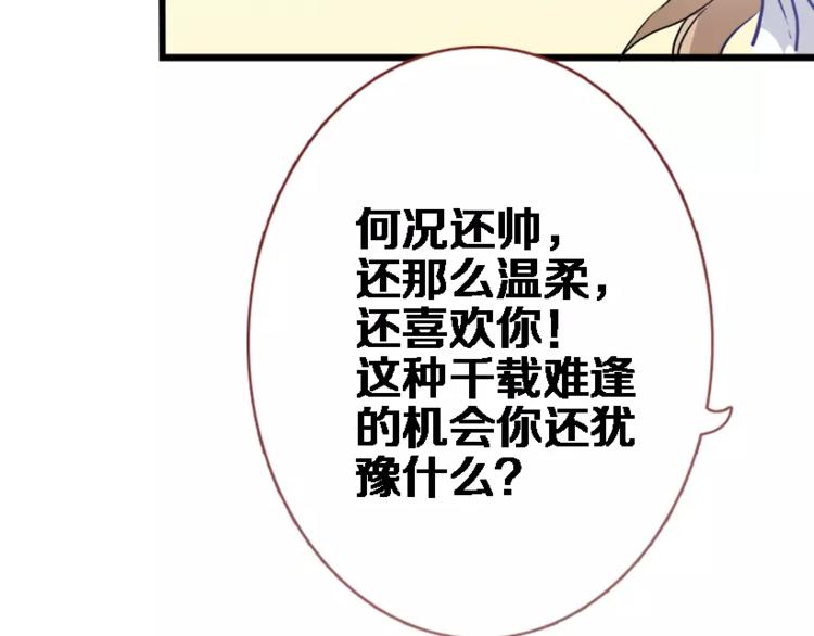 第45话 我在等你(1/3)-第46话