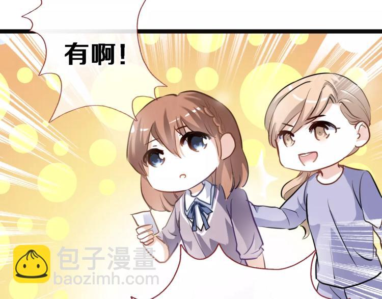 第47话 她也要参赛？(1/3)-第48话