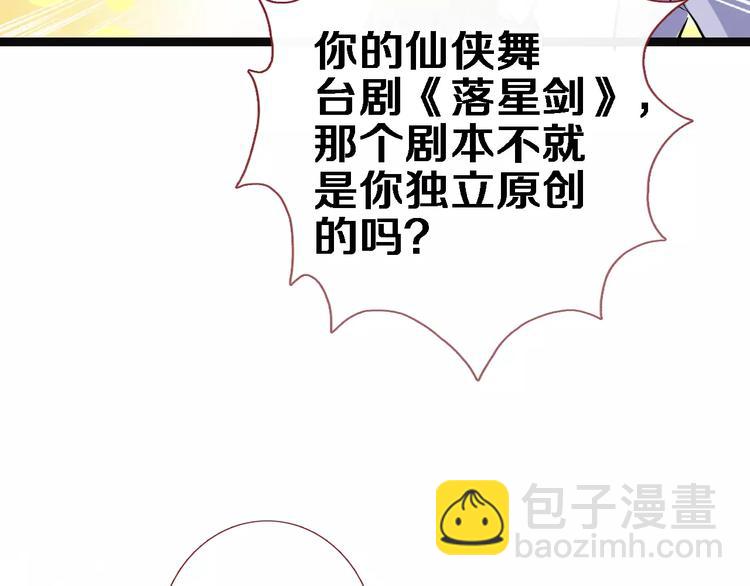 第47话 她也要参赛？(1/3)-第48话