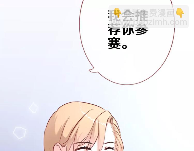 第47话 她也要参赛？(1/3)-第48话