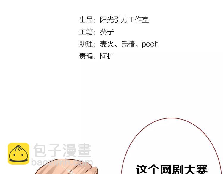 第47话 她也要参赛？(1/3)-第48话