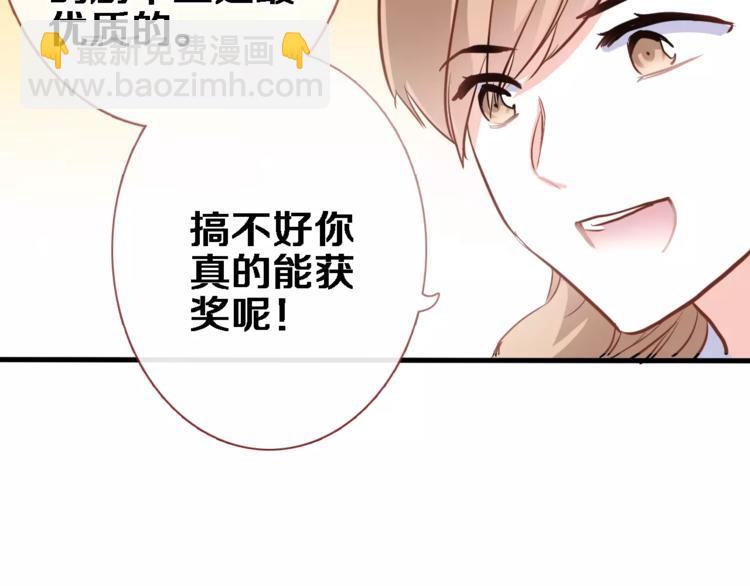 第47话 她也要参赛？(1/3)-第48话