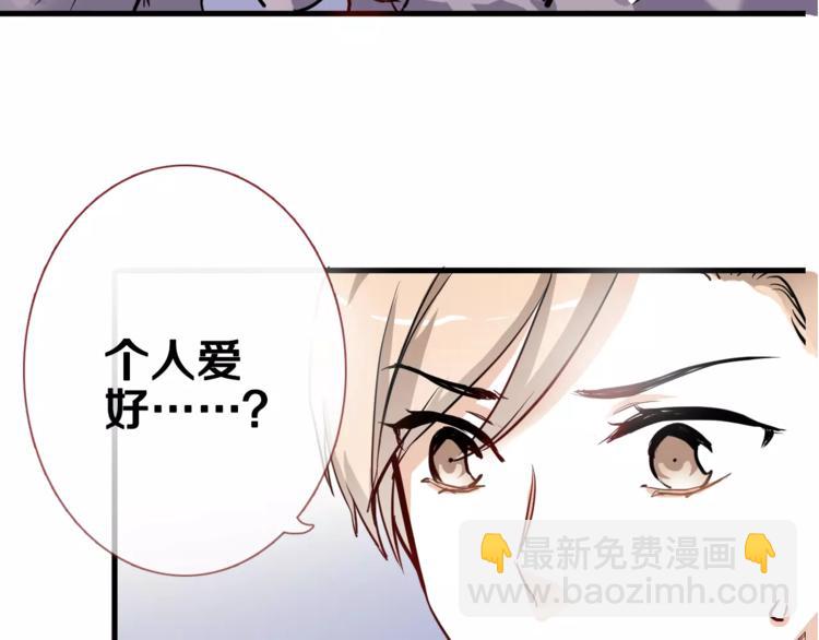 第47话 她也要参赛？(1/3)-第48话