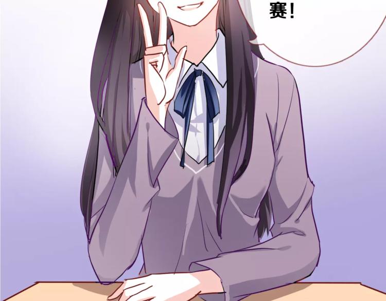 第47话 她也要参赛？(1/3)-第48话