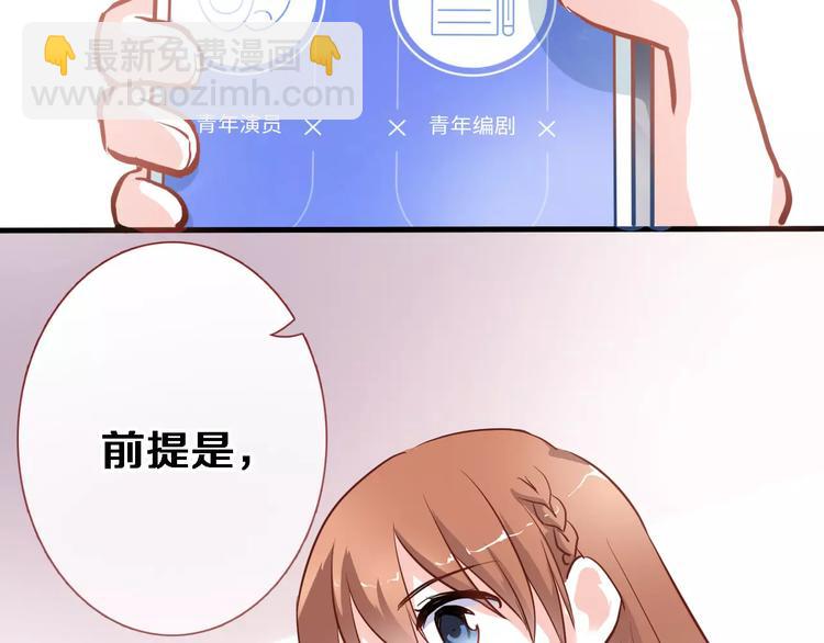 第47话 她也要参赛？(1/3)-第48话