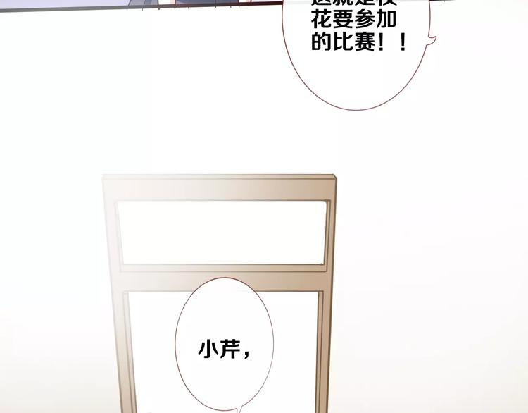 第47话 她也要参赛？(1/3)-第48话