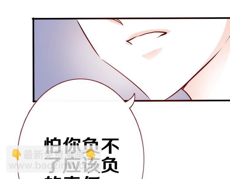 第49话 情敌间的较量(1/3)-第50话