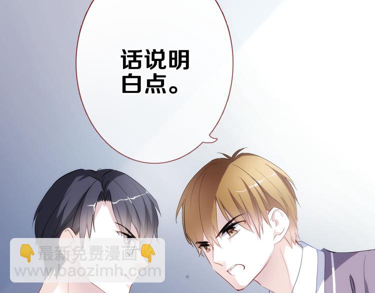 第49话 情敌间的较量(1/3)-第50话