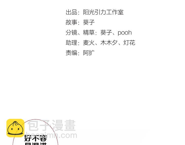 第49话 情敌间的较量(1/3)-第50话