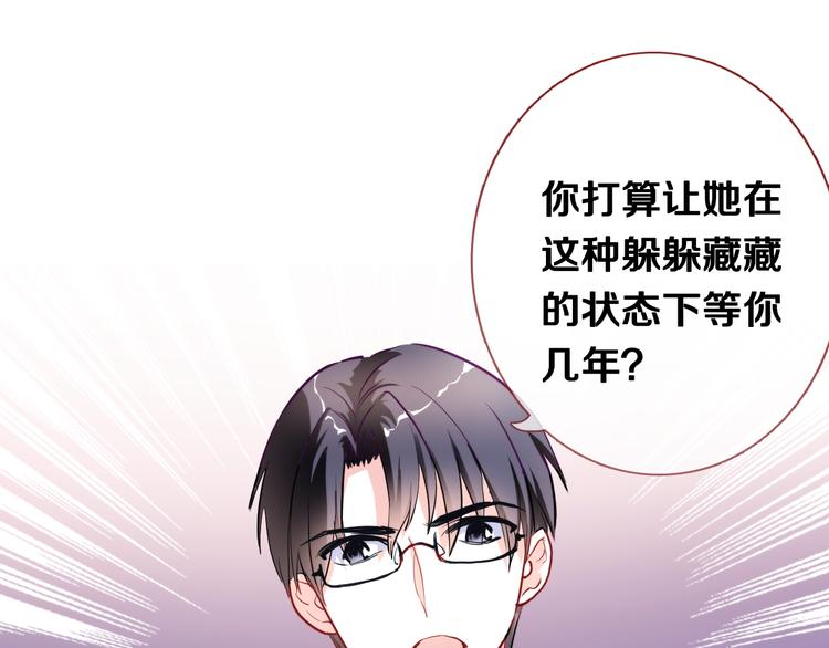 第49话 情敌间的较量(1/3)-第50话