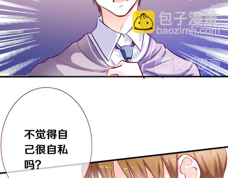 第49话 情敌间的较量(1/3)-第50话