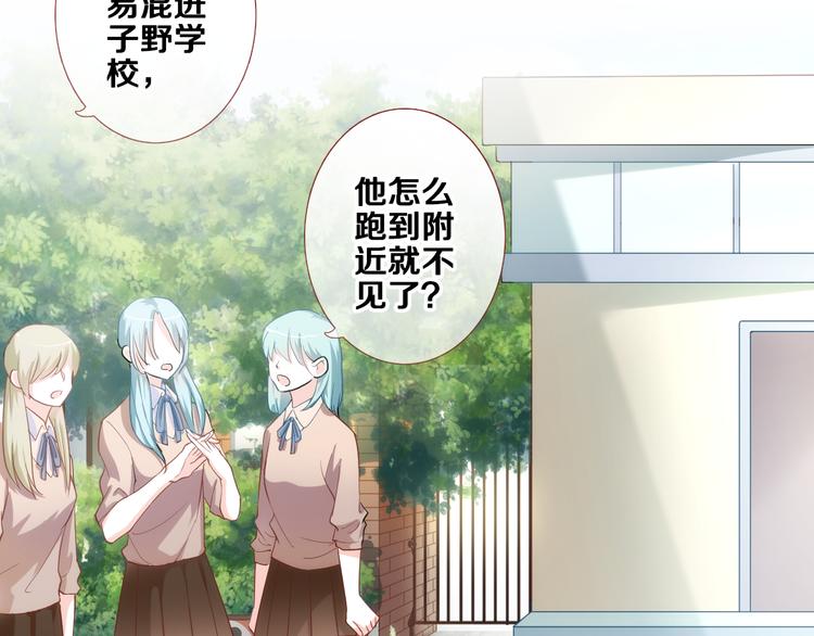 第49话 情敌间的较量(1/3)-第50话