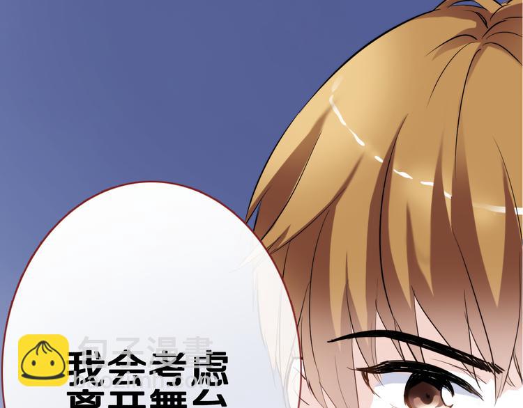 第49话 情敌间的较量(1/3)-第50话