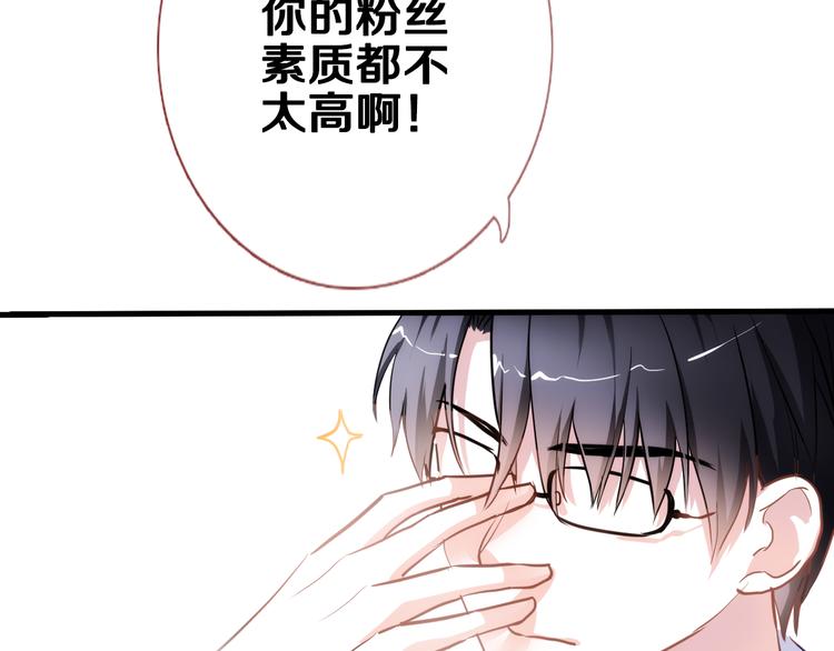 第49话 情敌间的较量(1/3)-第50话