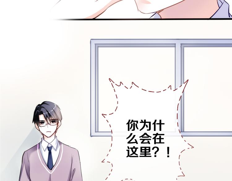 第49话 情敌间的较量(1/3)-第50话