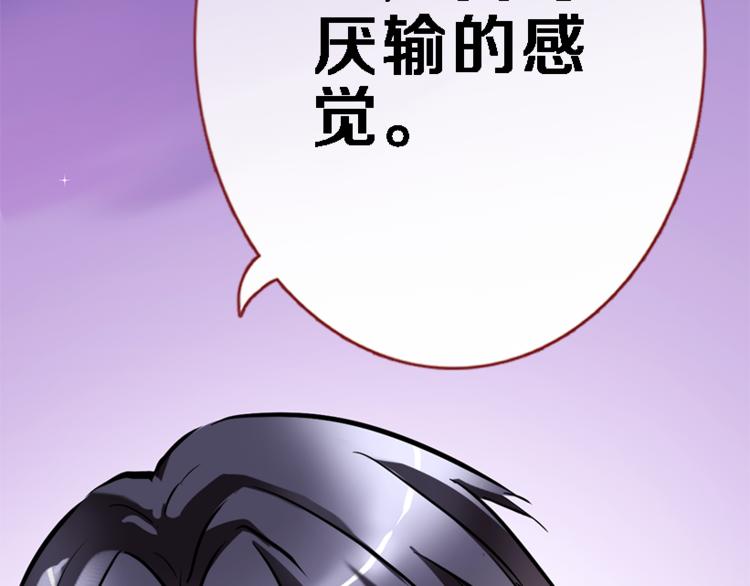 第53话 绝对不会输(1/2)-第54话